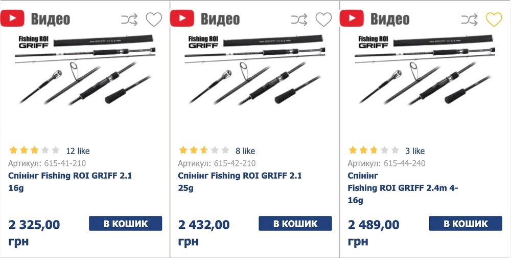 Оновлення спінінга після 15 років риболовлі — чому я звернувся до FishingROI.ua